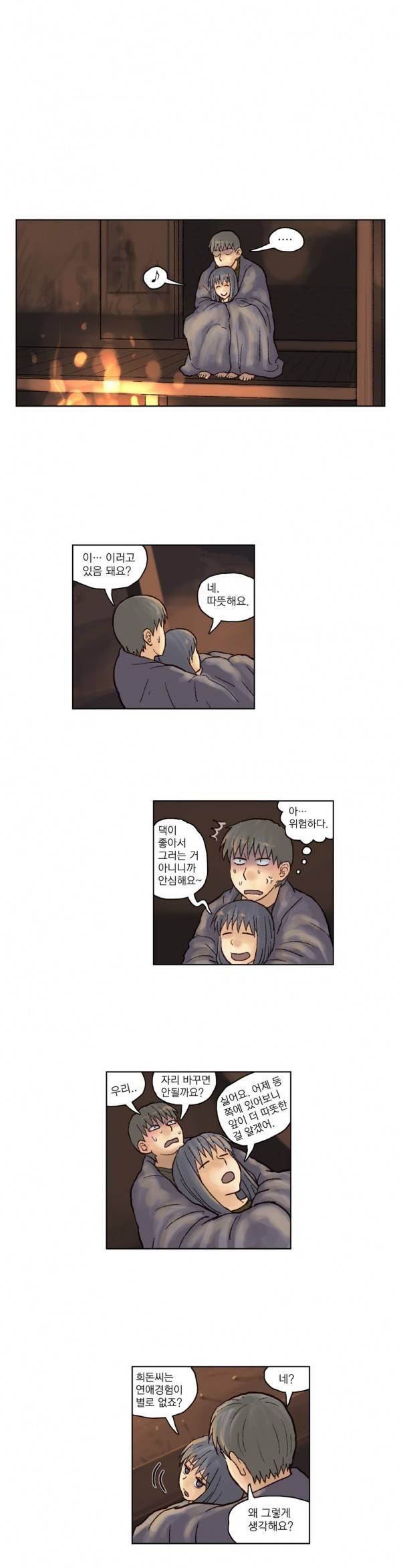 표류 6화 10