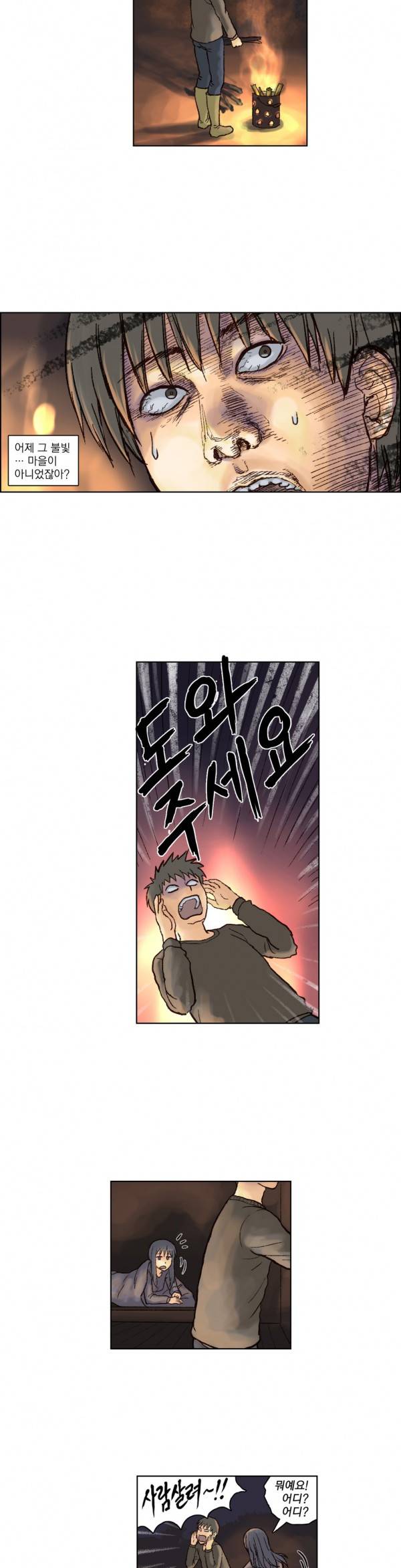 표류 6화 14