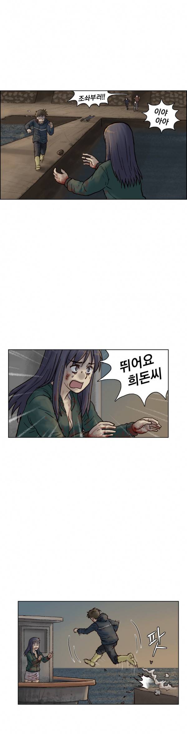 표류 16화 완결 1