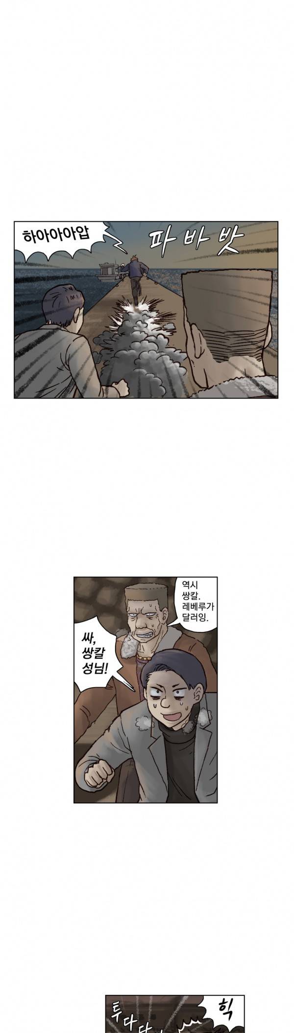 표류 16화 완결 4