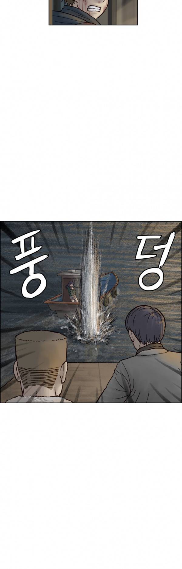 표류 16화 완결 11