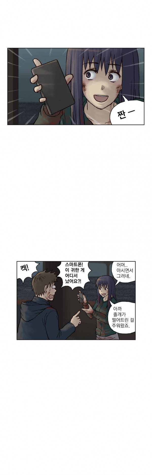 표류 16화 완결 17