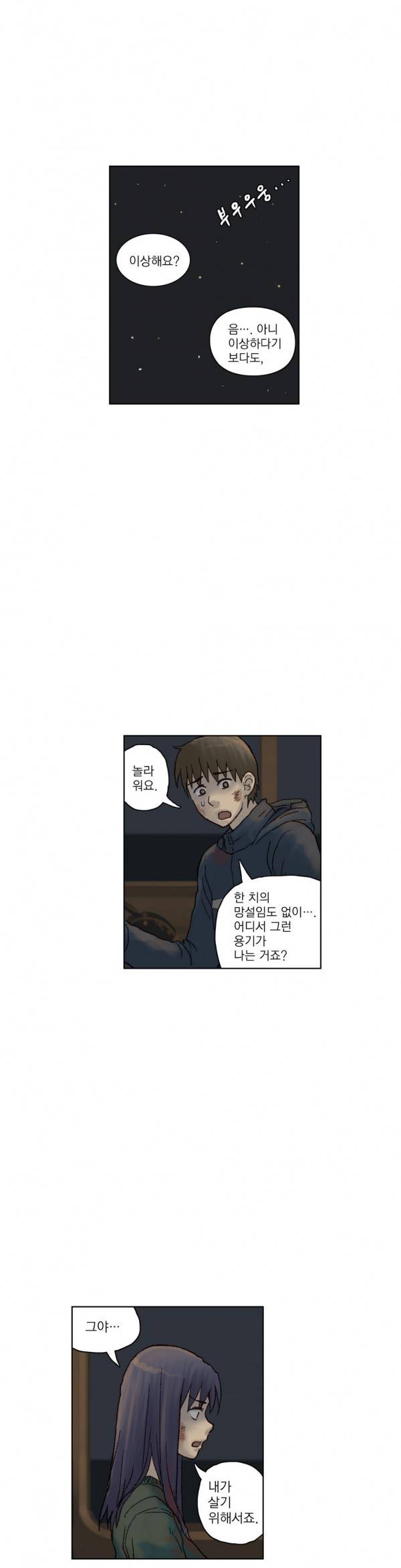 표류 16화 완결 25