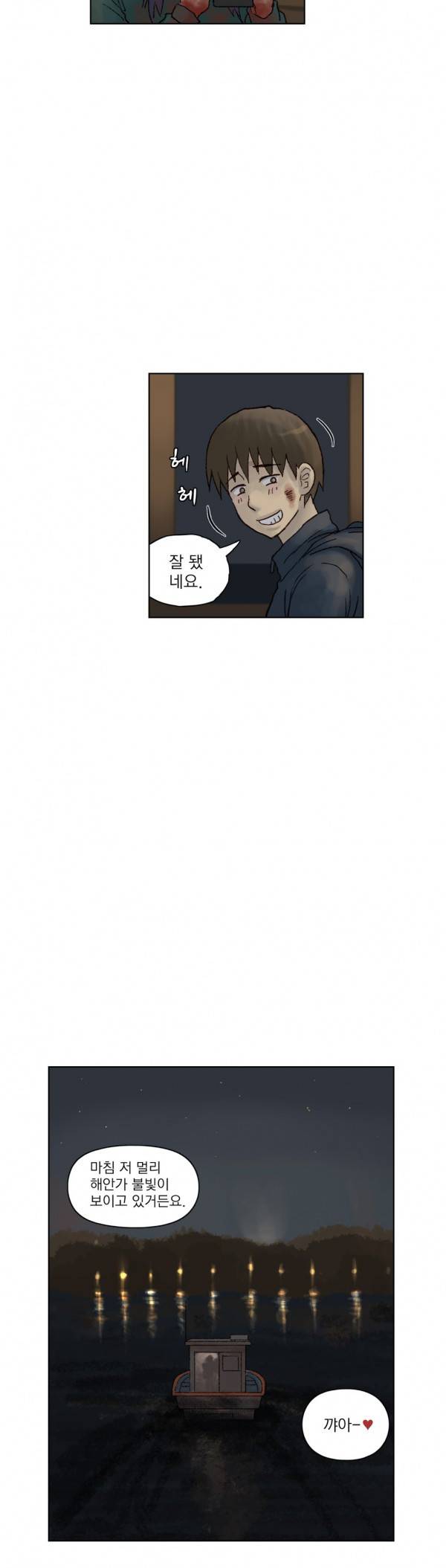 표류 16화 완결 29