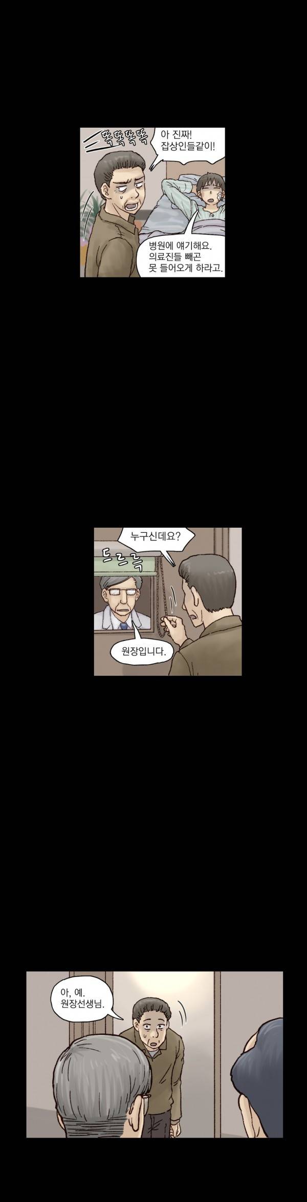 표류 16화 완결 35