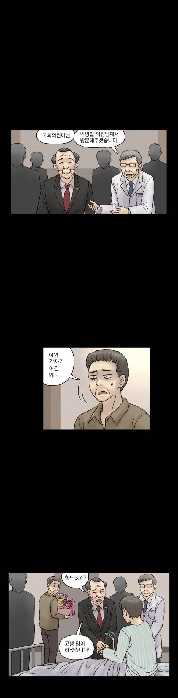 표류 16화 완결 36