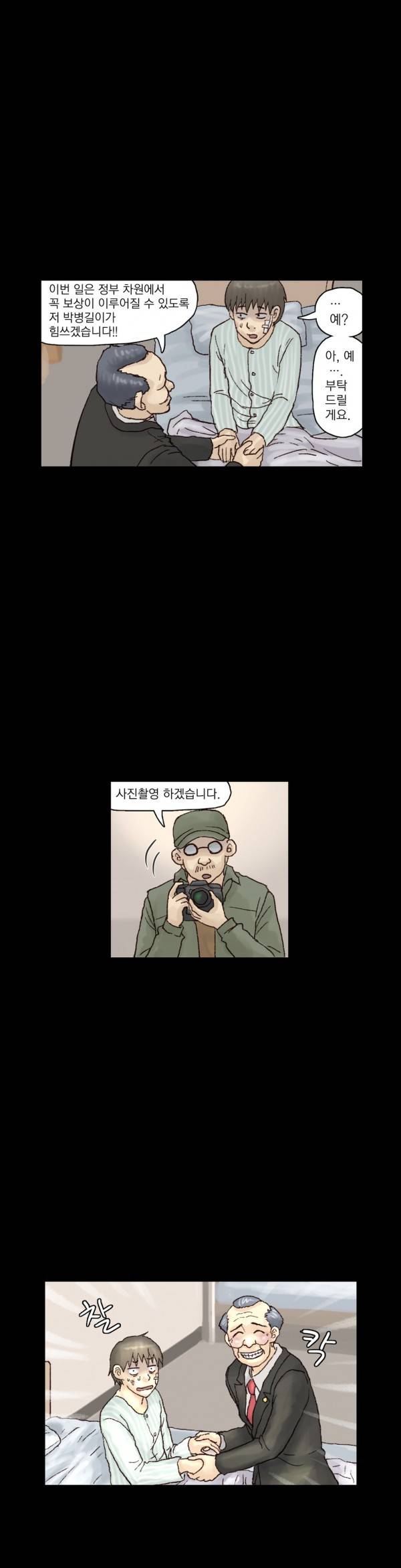 표류 16화 완결 37