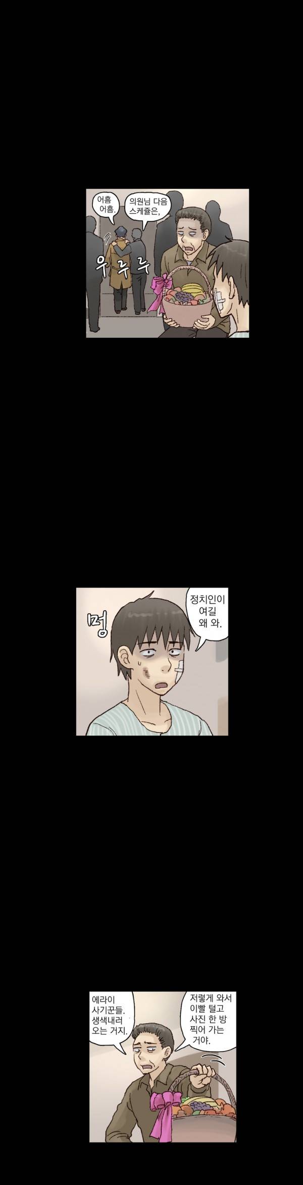 표류 16화 완결 38