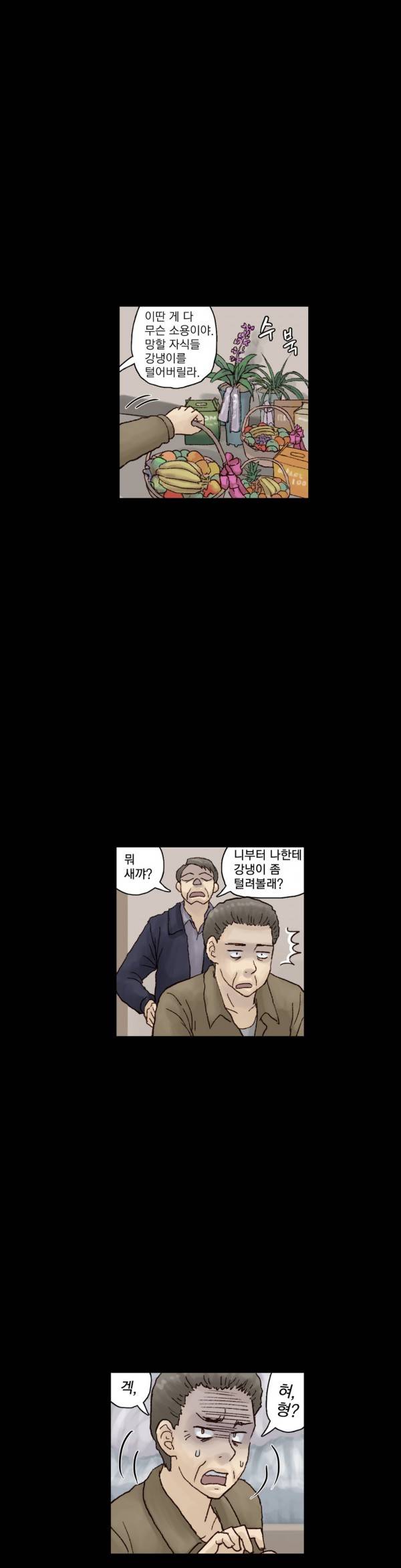 표류 16화 완결 39