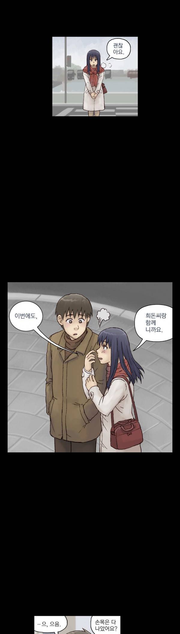 표류 16화 완결 51