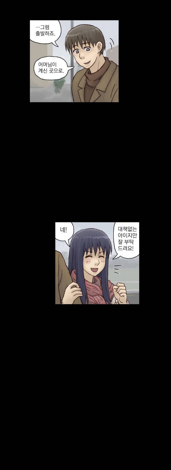 표류 16화 완결 53