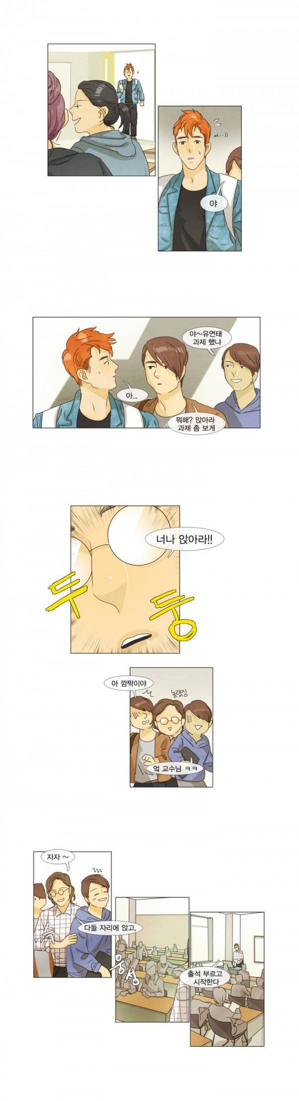 청춘로맨스 9화 2