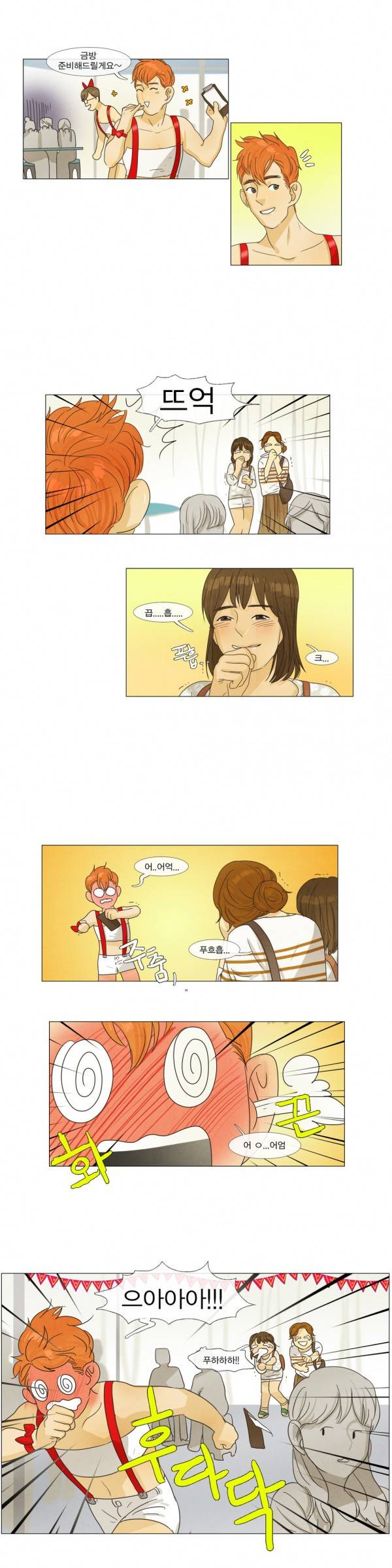 청춘로맨스 19화 3