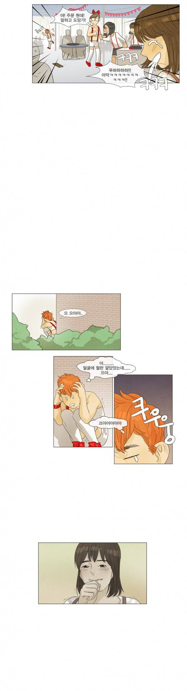청춘로맨스 19화 4