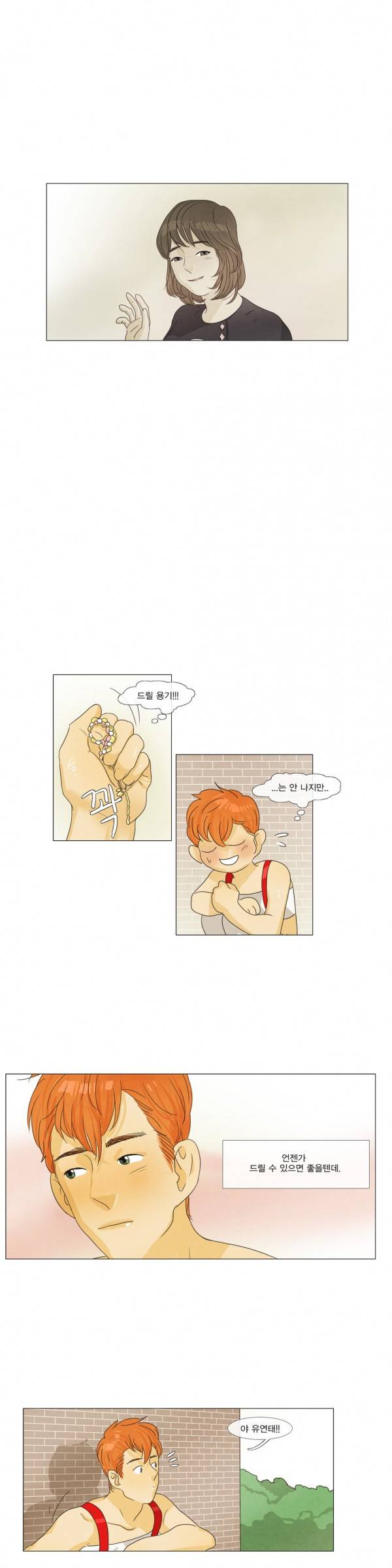 청춘로맨스 19화 7