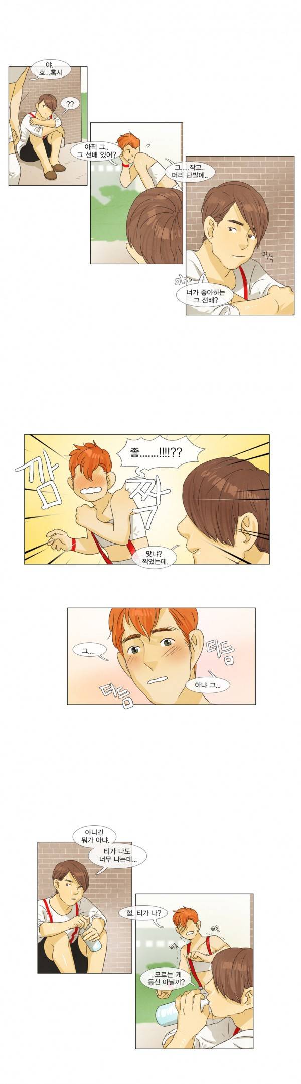 청춘로맨스 19화 9