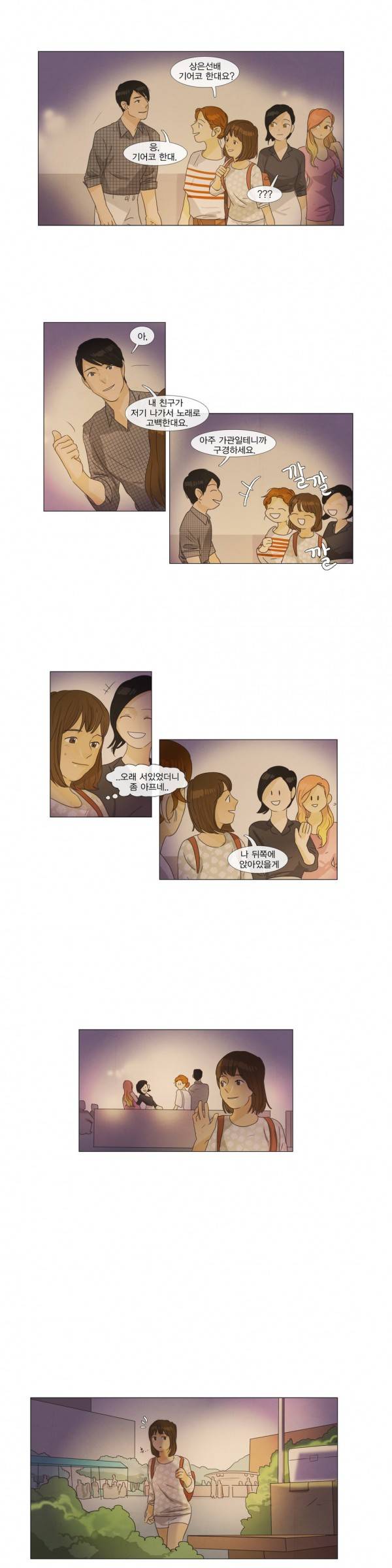 청춘로맨스 19화 14