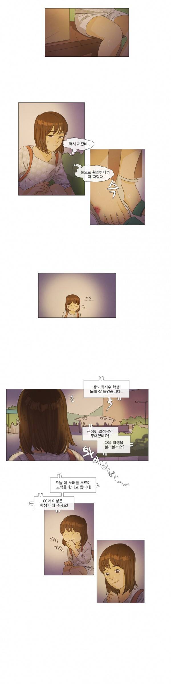 청춘로맨스 19화 15