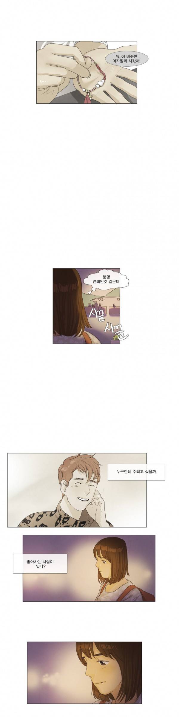 청춘로맨스 19화 16