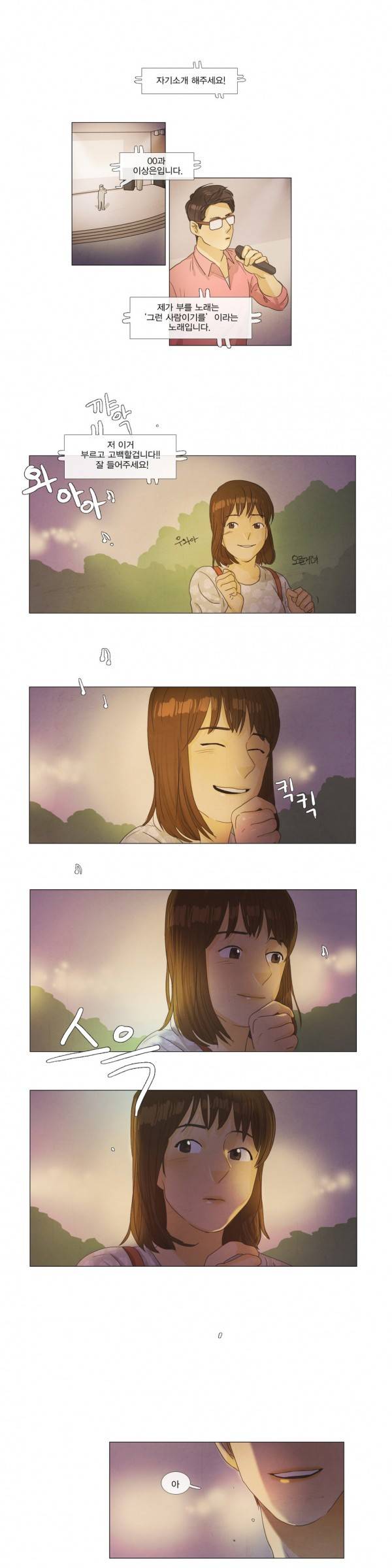 청춘로맨스 19화 17