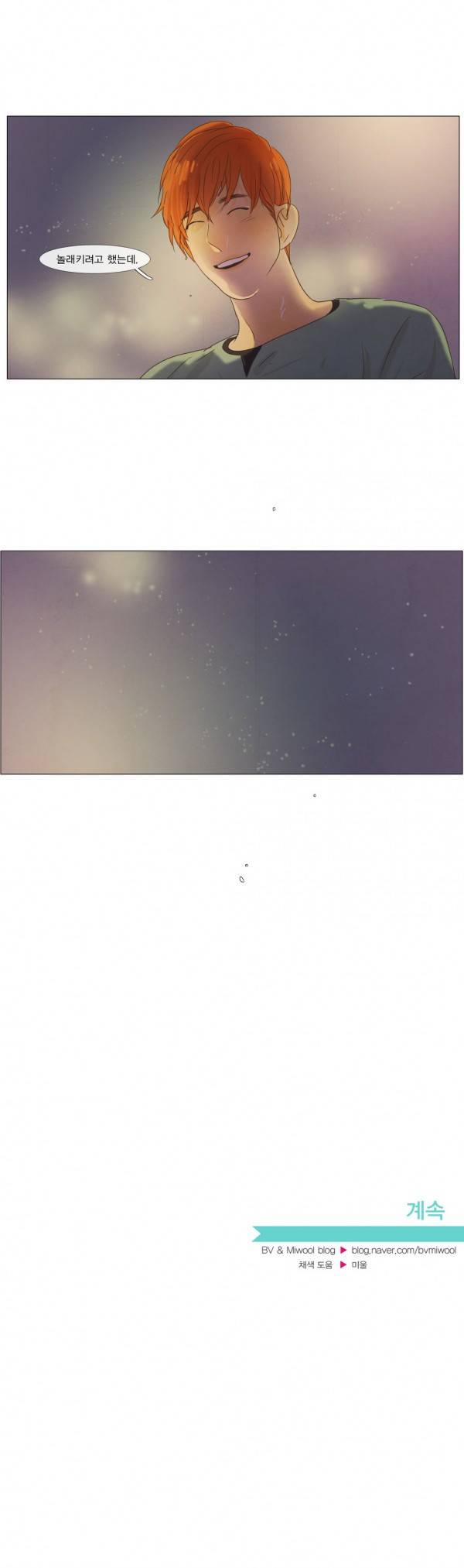 청춘로맨스 19화 19