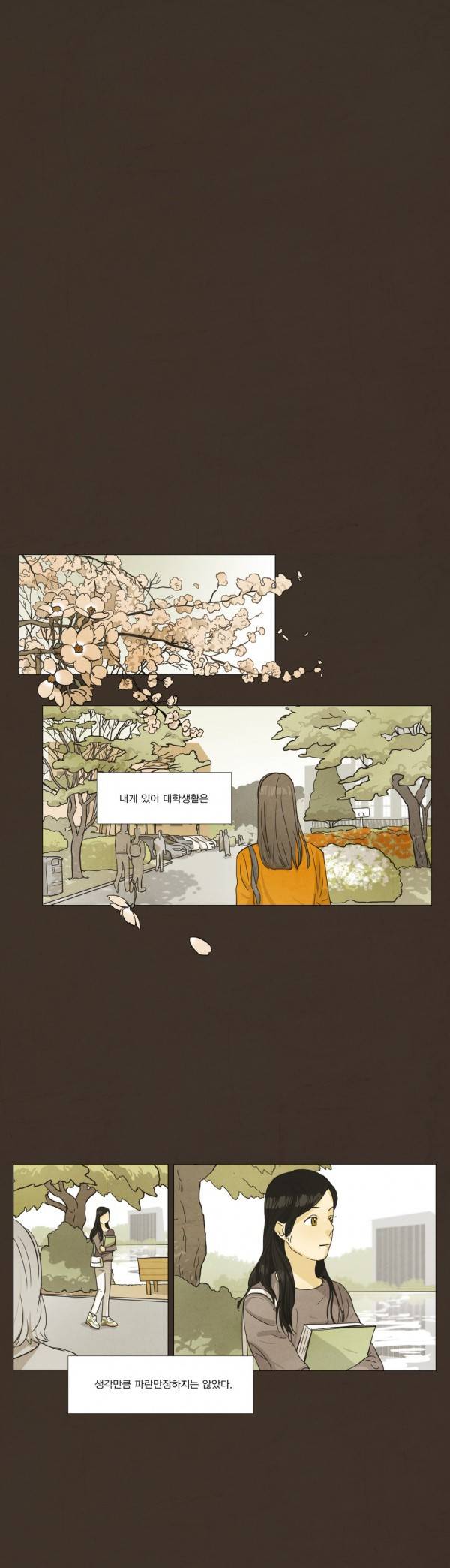 청춘로맨스 29화 1