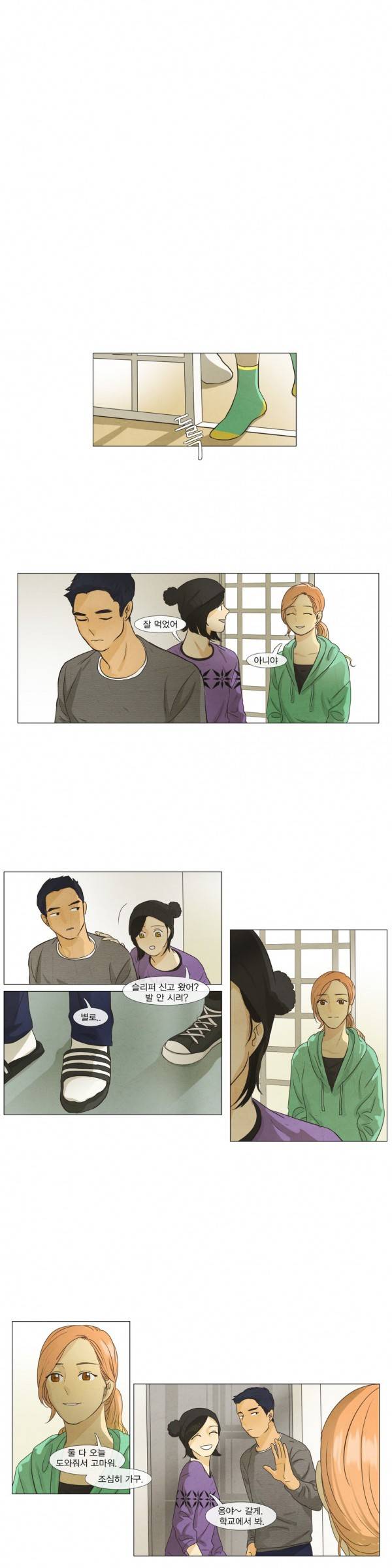 청춘로맨스 39화 1