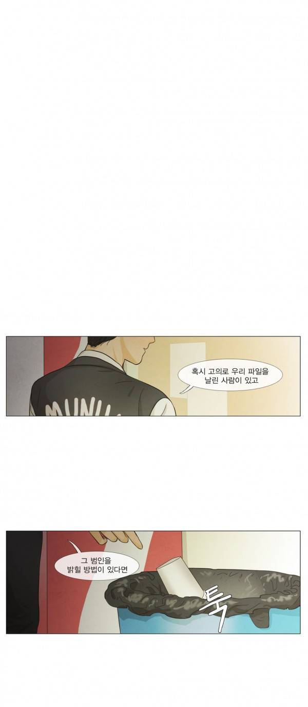 청춘로맨스 49화 1