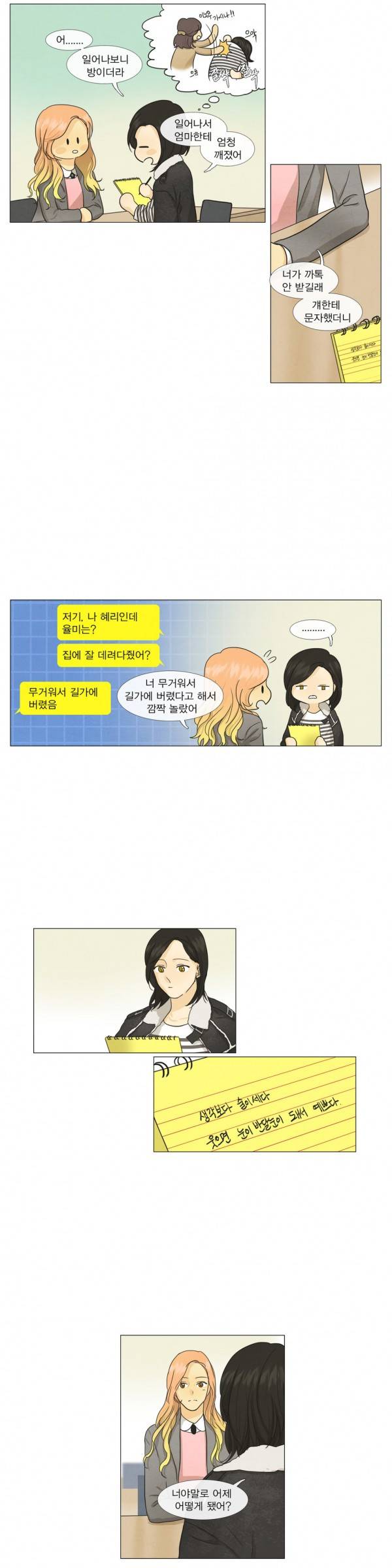 청춘로맨스 59화 2