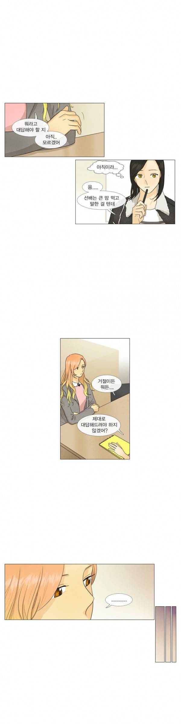 청춘로맨스 59화 4