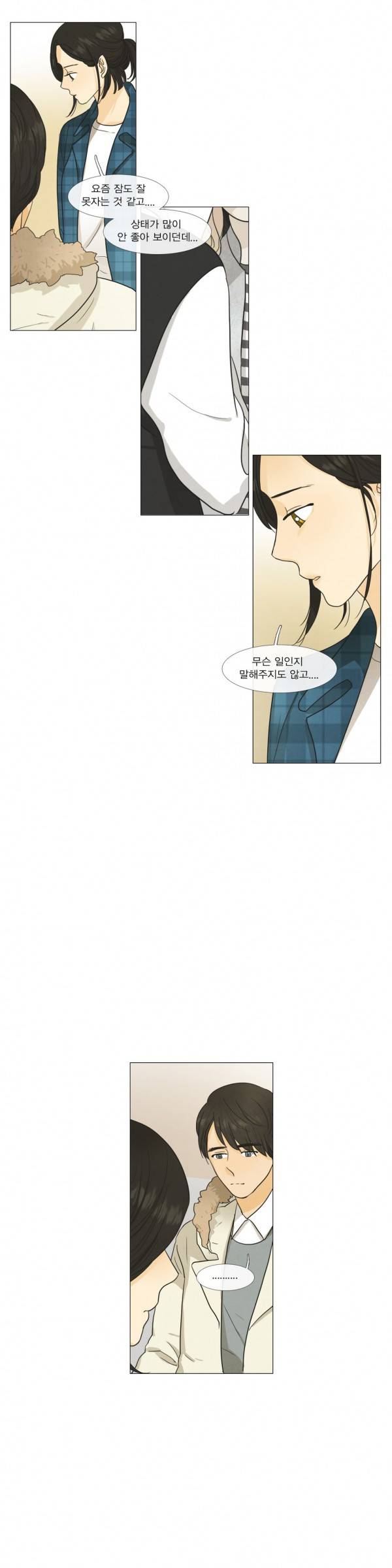 청춘로맨스 69화 4