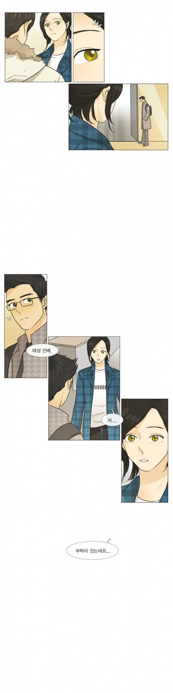 청춘로맨스 69화 5