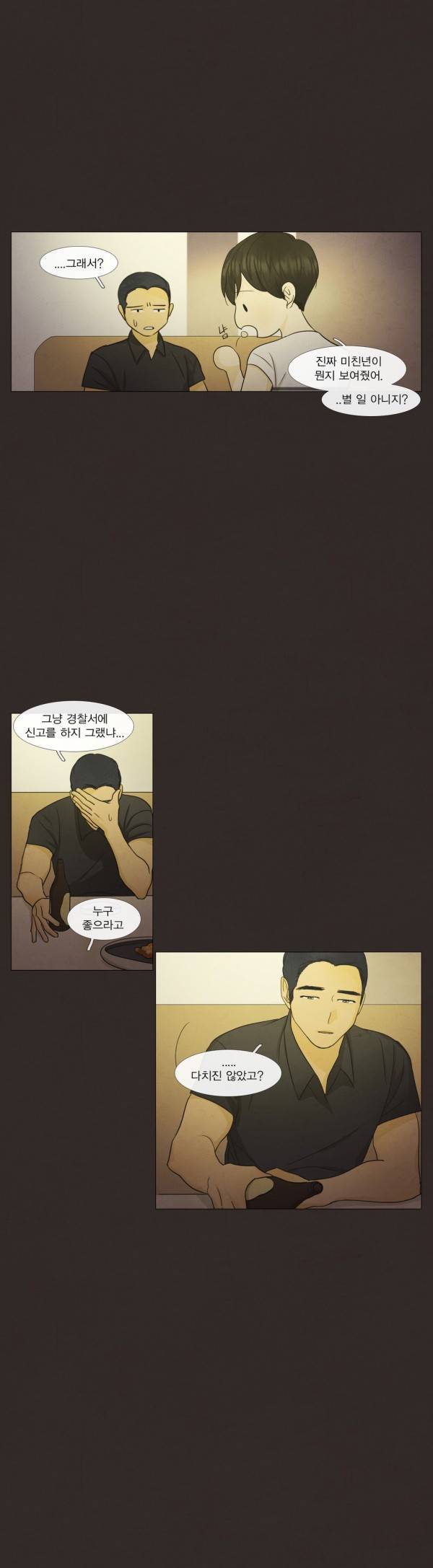 청춘로맨스 89화 7