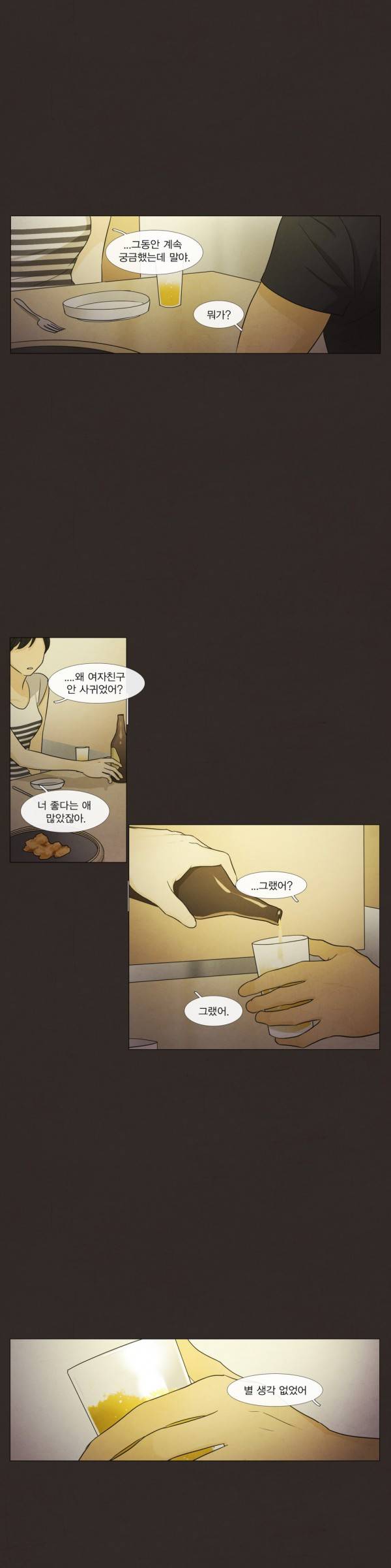 청춘로맨스 89화 12