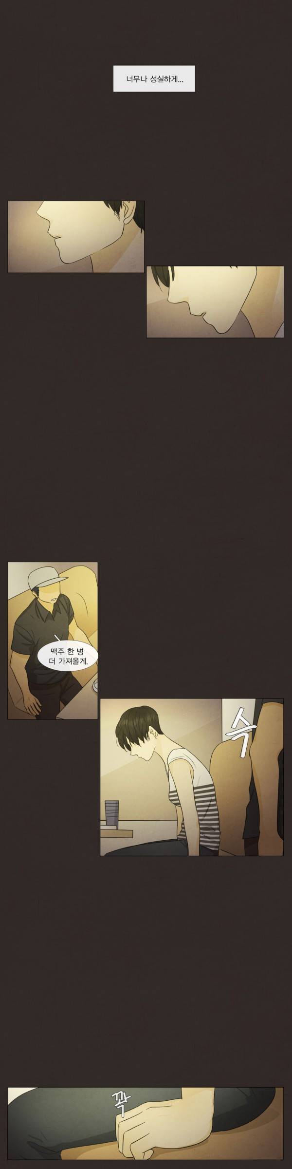 청춘로맨스 89화 16