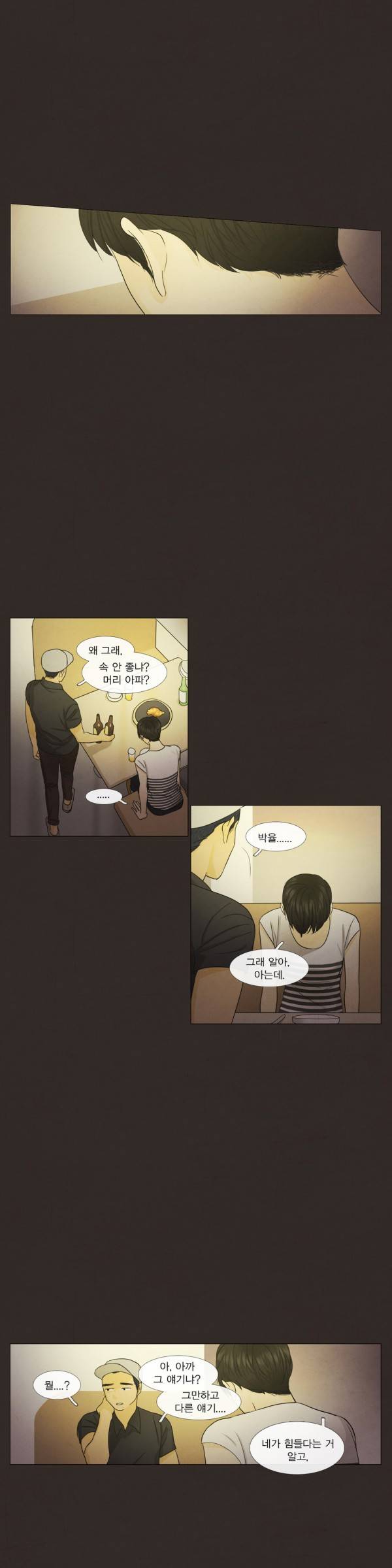 청춘로맨스 89화 21