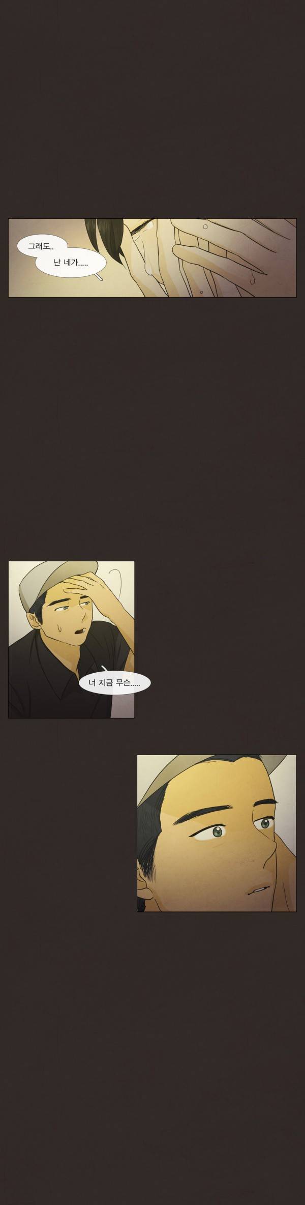 청춘로맨스 89화 23