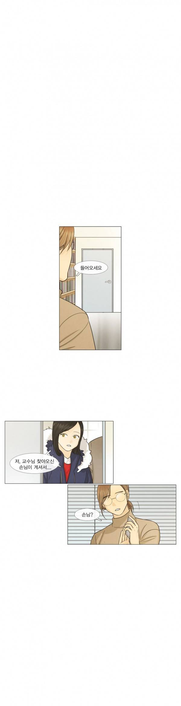 청춘로맨스 99화 1