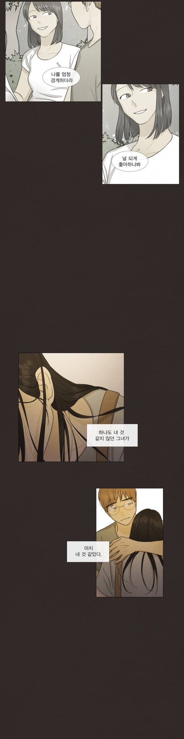 청춘로맨스 99화 11