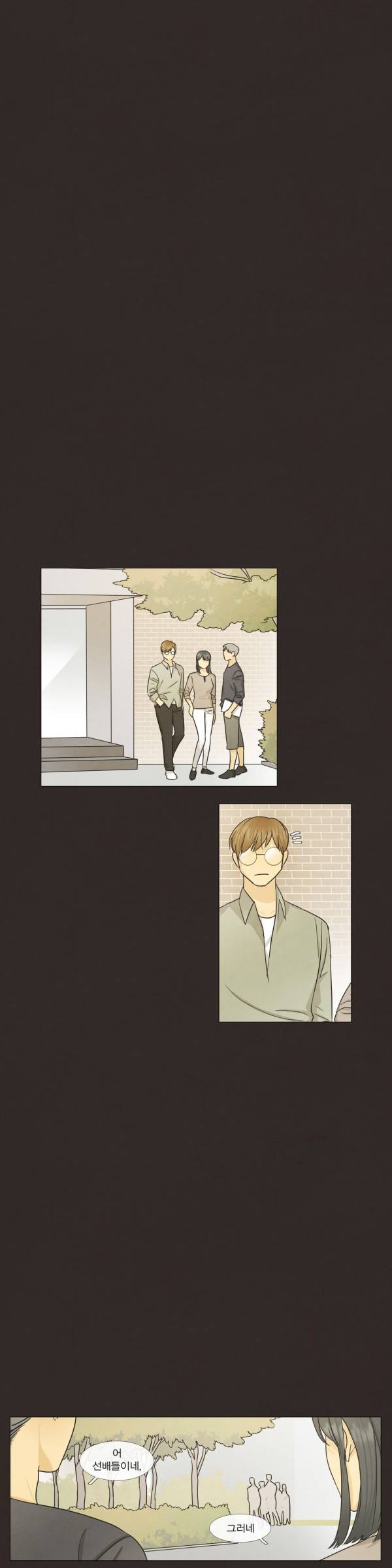 청춘로맨스 99화 20