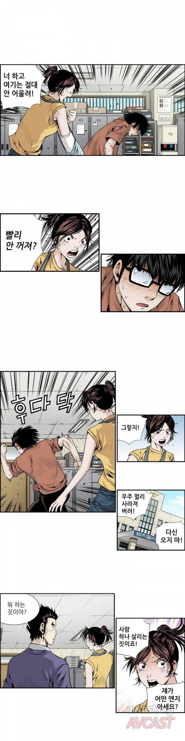 더블캐스팅 2화 2