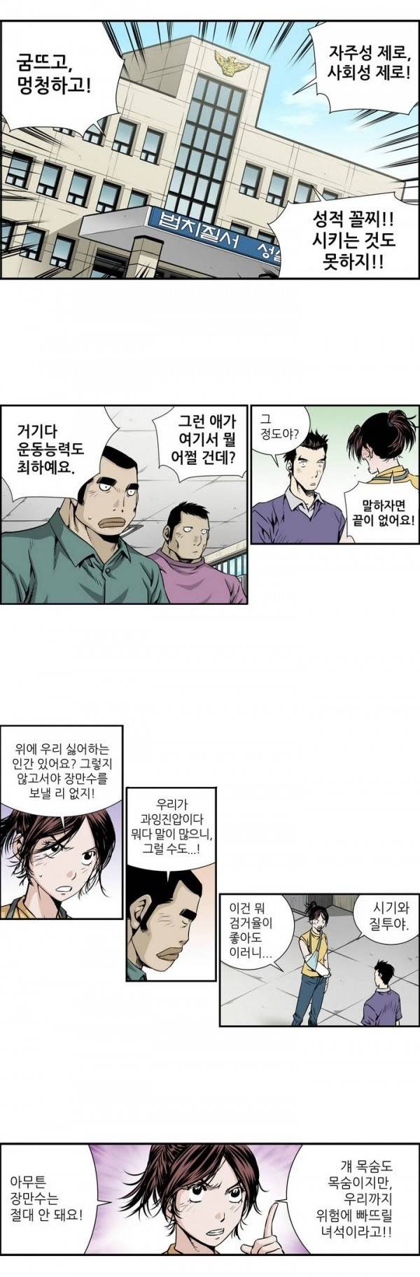 더블캐스팅 2화 3