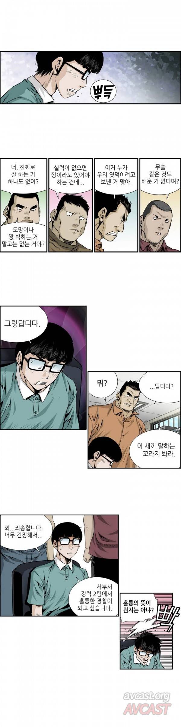더블캐스팅 2화 7