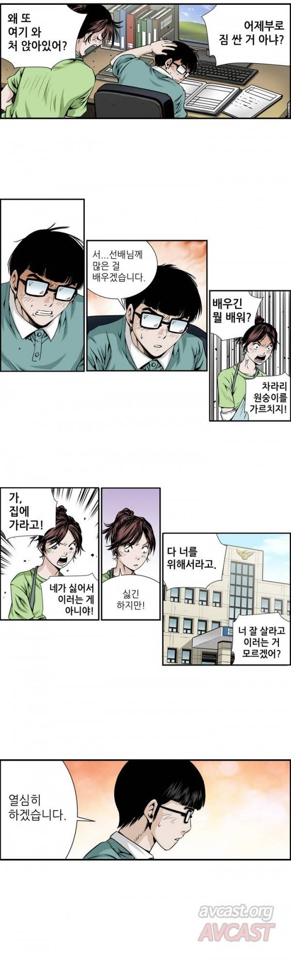 더블캐스팅 2화 8
