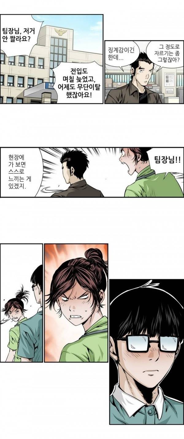 더블캐스팅 2화 10