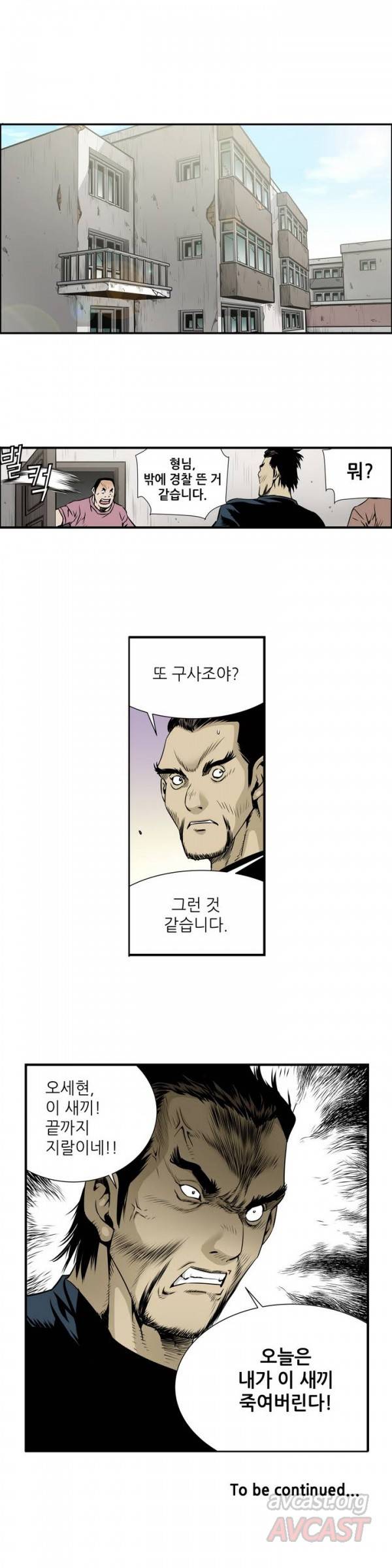 더블캐스팅 2화 11