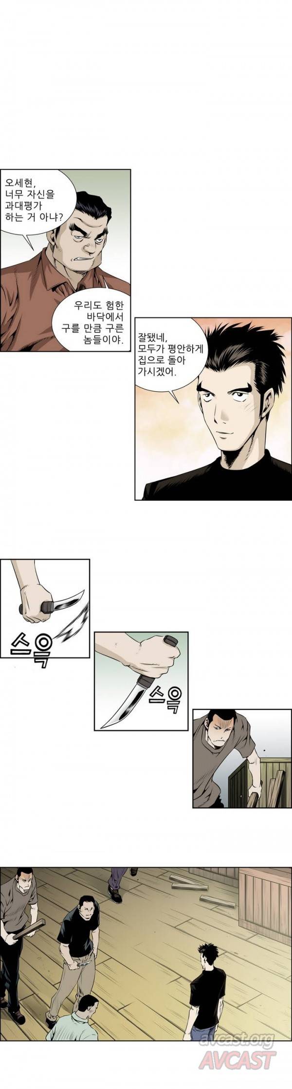 더블캐스팅 12화 2