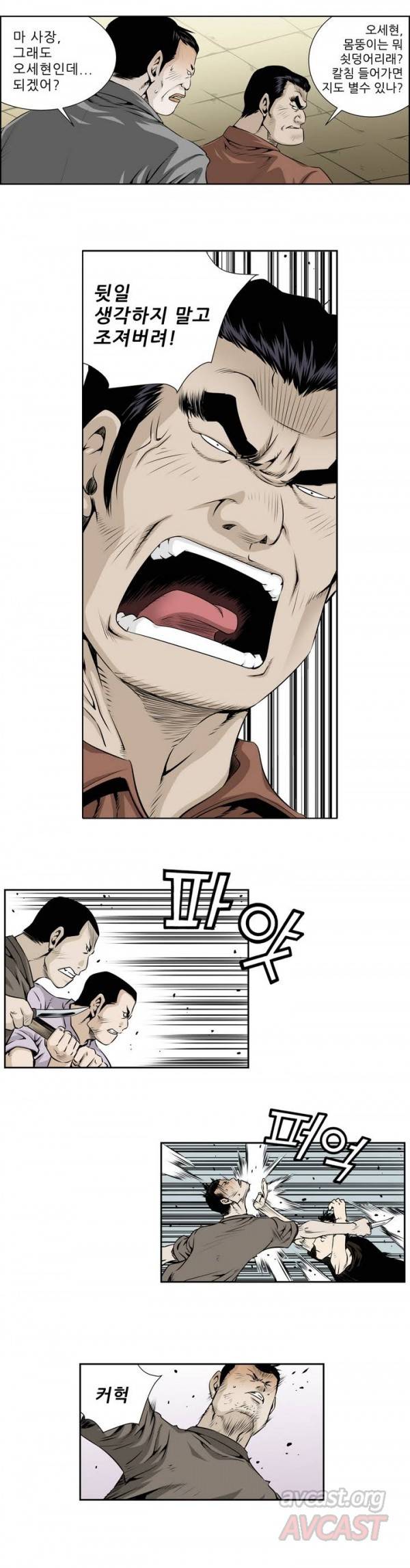 더블캐스팅 12화 3