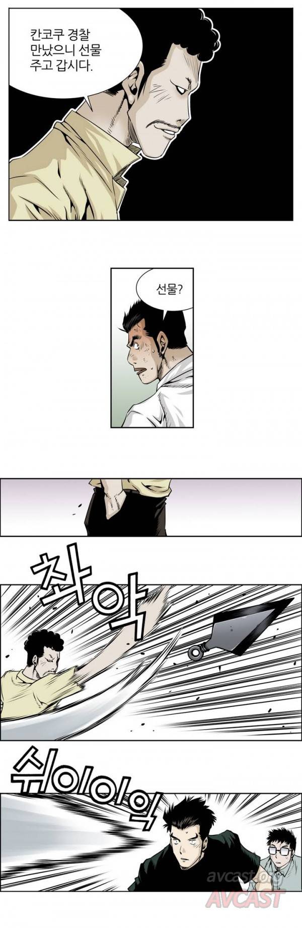 더블캐스팅 22화 5