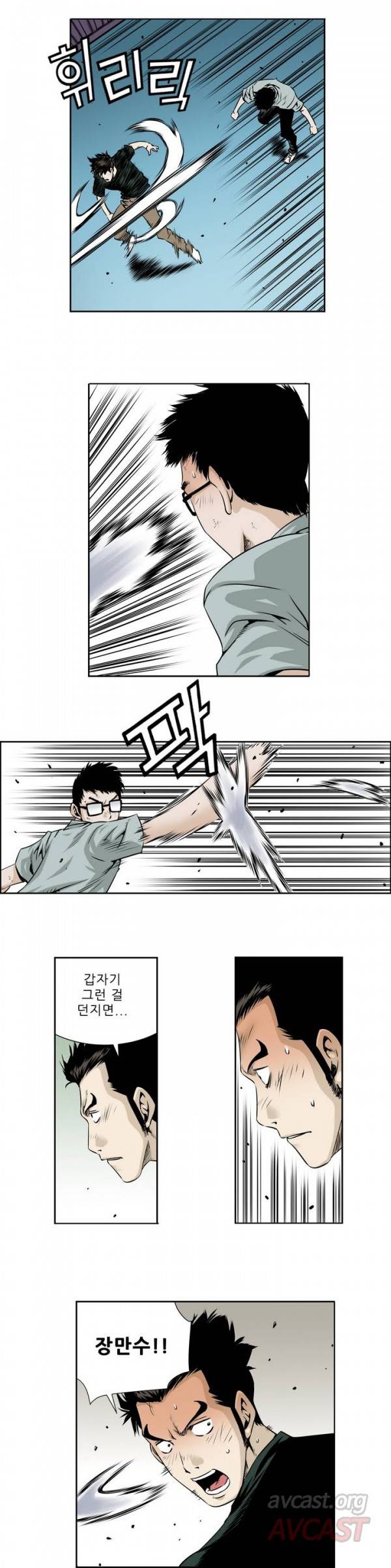 더블캐스팅 22화 6